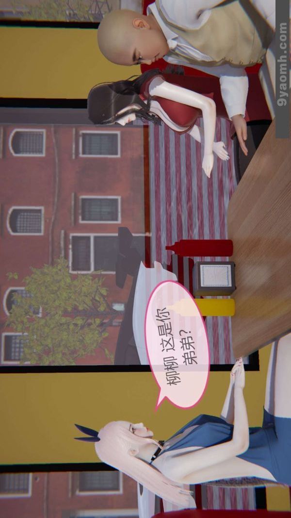 《[3D]色靈系統 番外》漫画 第05章-03話