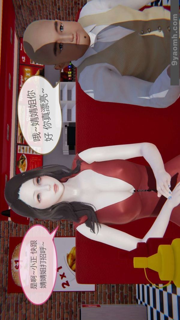 《[3D]色靈系統 番外》漫画 第05章-03話