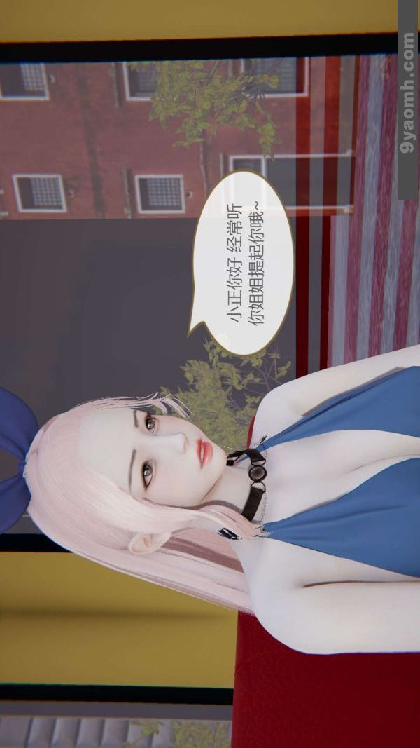 《[3D]色靈系統 番外》漫画 第05章-03話