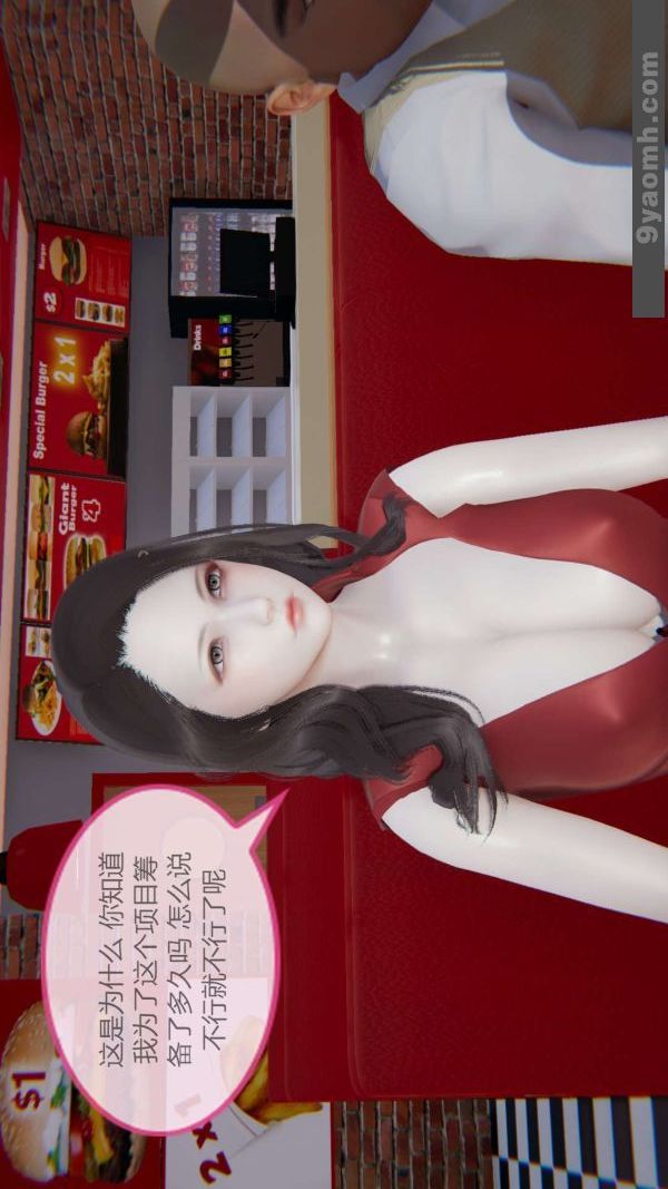 《[3D]色靈系統 番外》漫画 第05章-03話