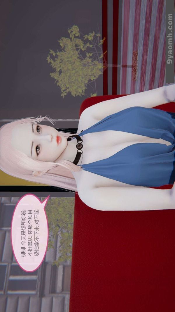 《[3D]色靈系統 番外》漫画 第05章-03話