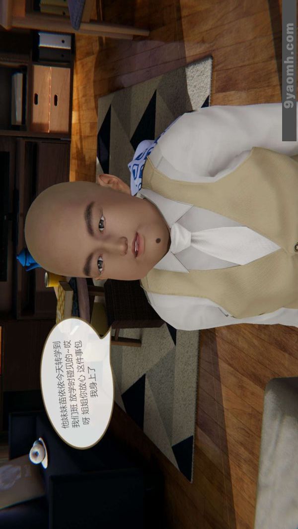 《[3D]色靈系統 番外》漫画 第05章-03話