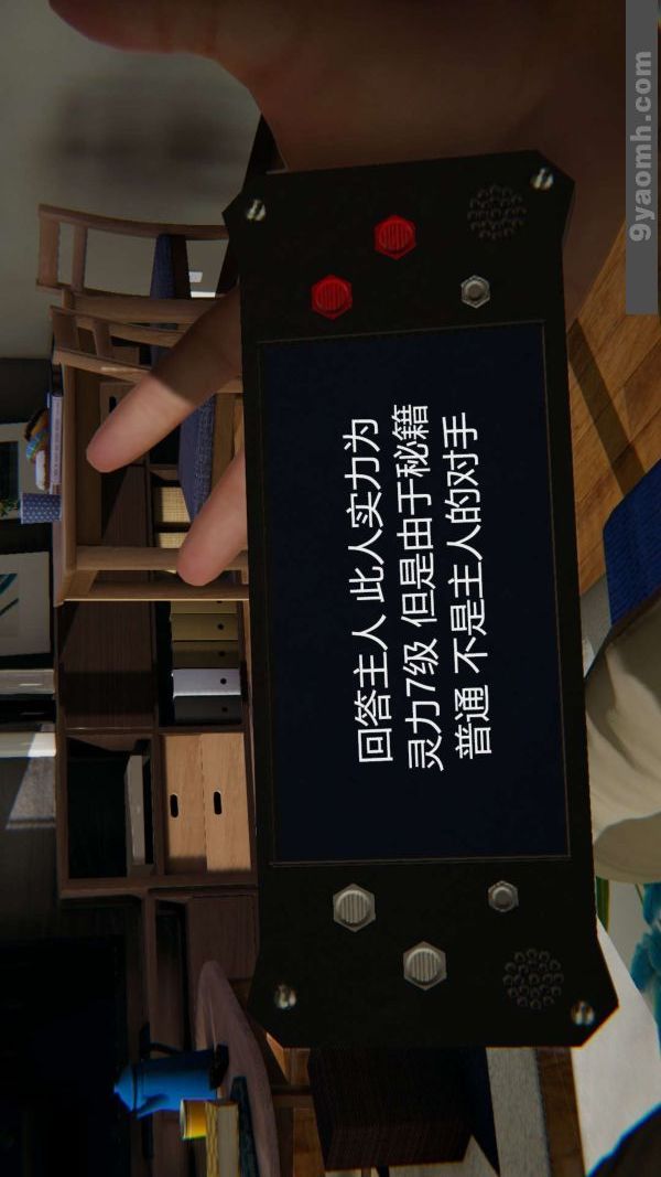 《[3D]色靈系統 番外》漫画 第05章-03話