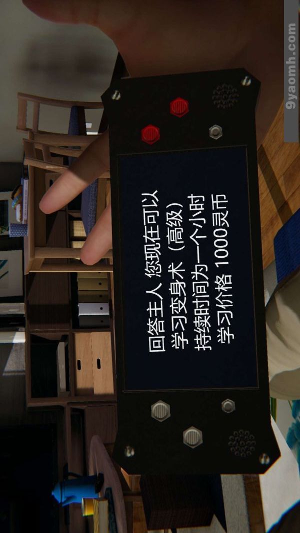 《[3D]色靈系統 番外》漫画 第05章-03話