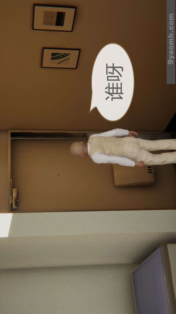 《[3D]色靈系統 番外》漫画 第05章-03話