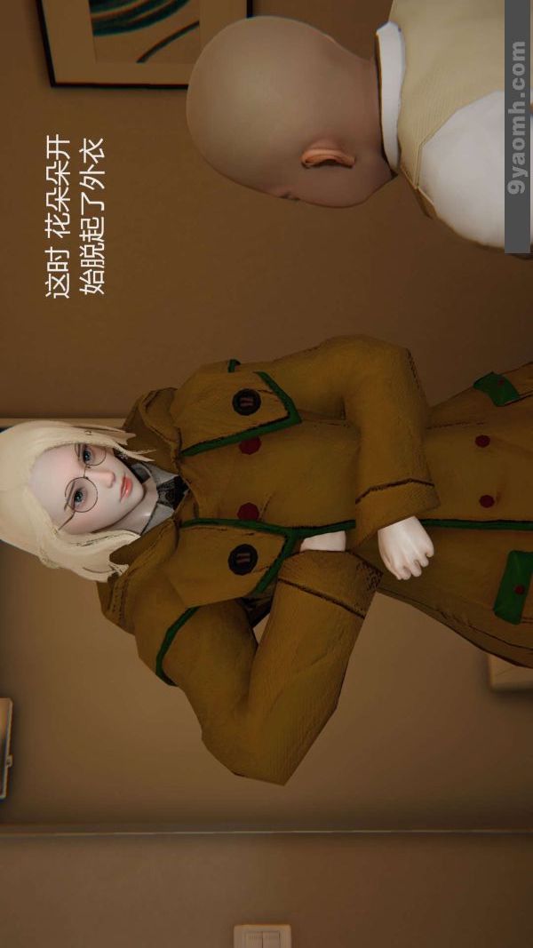 《[3D]色靈系統 番外》漫画 第05章-04話