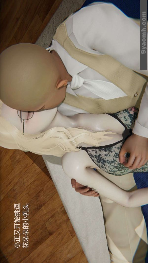 《[3D]色靈系統 番外》漫画 第05章-04話