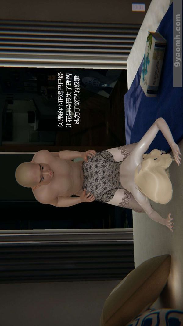 《[3D]色靈系統 番外》漫画 第05章-04話