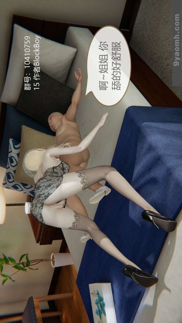 《[3D]色靈系統 番外》漫画 第05章-04話