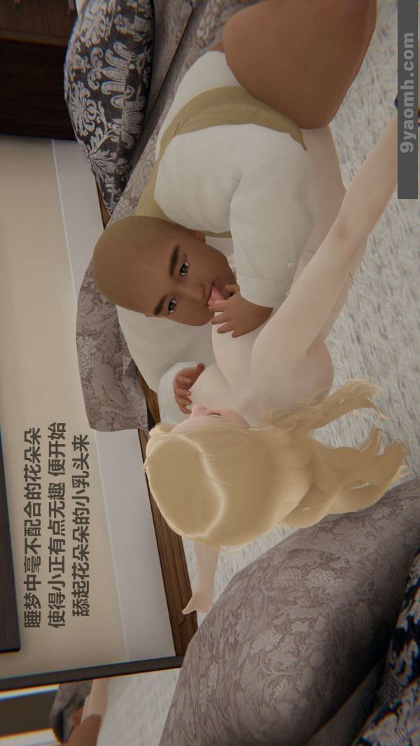 《[3D]色靈系統 番外》漫画 第01章-02話