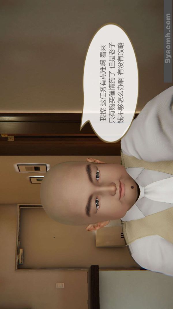 《[3D]色靈系統 番外》漫画 第01章-02話