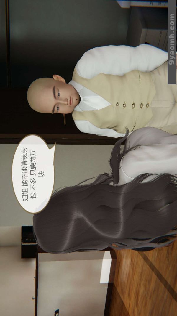 《[3D]色靈系統 番外》漫画 第01章-02話