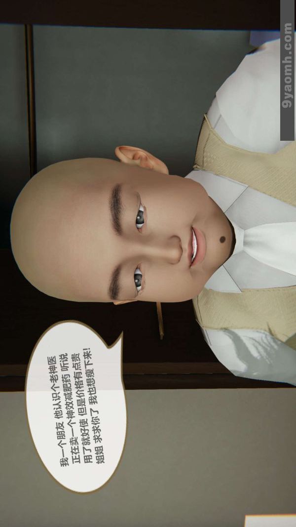 《[3D]色靈系統 番外》漫画 第01章-02話