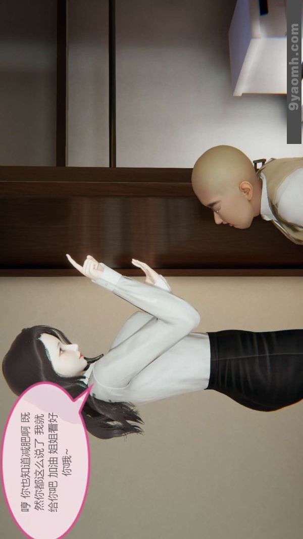 《[3D]色靈系統 番外》漫画 第01章-02話