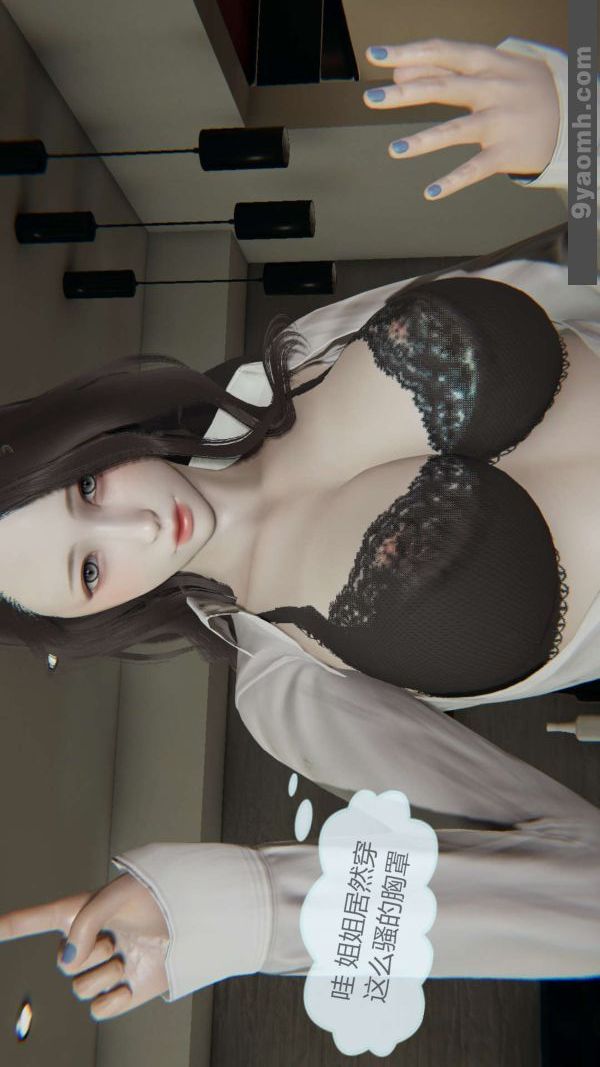 《[3D]色靈系統 番外》漫画 第01章-02話