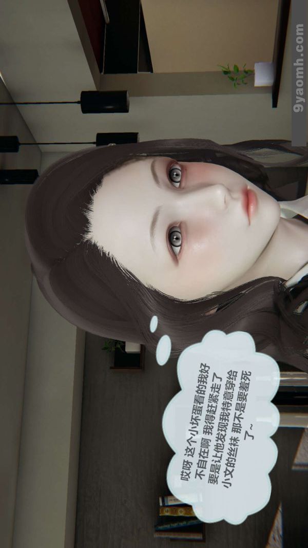 《[3D]色靈系統 番外》漫画 第01章-02話