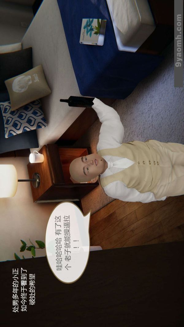 《[3D]色靈系統 番外》漫画 第01章-02話