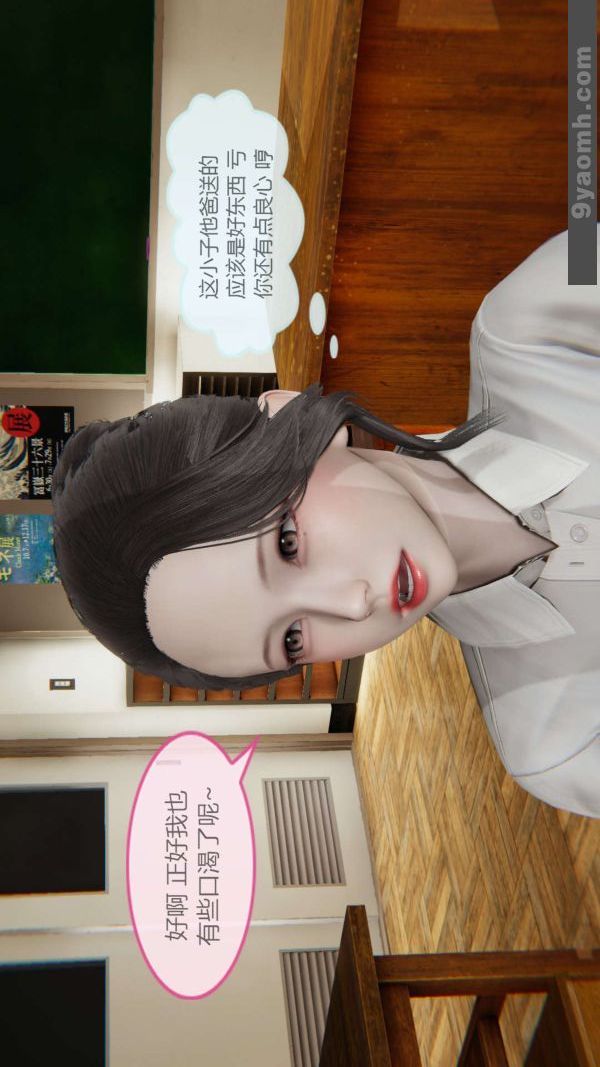 《[3D]色靈系統 番外》漫画 第01章-02話