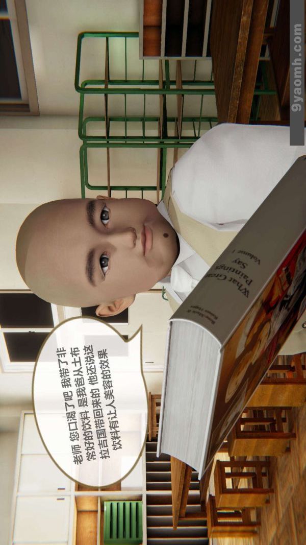 《[3D]色靈系統 番外》漫画 第01章-02話