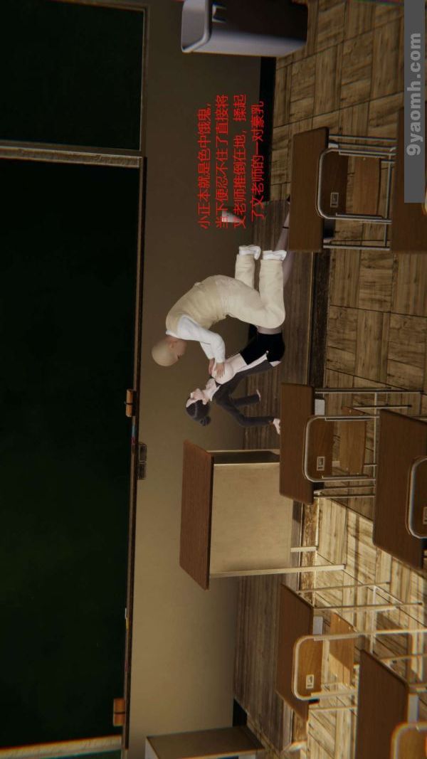 《[3D]色靈系統 番外》漫画 第06章-01話