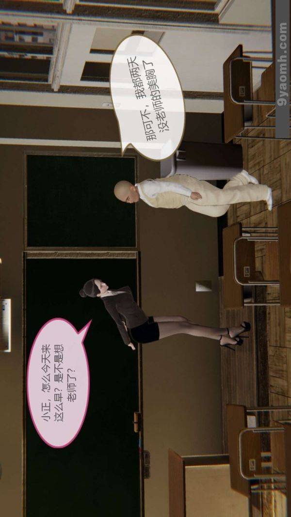 《[3D]色靈系統 番外》漫画 第06章-01話