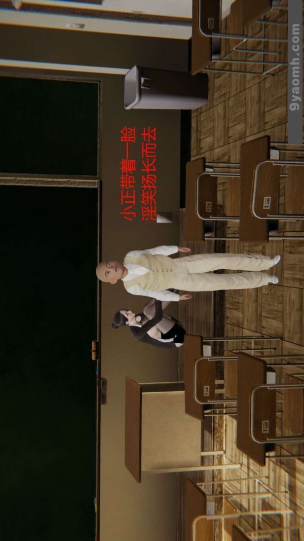 《[3D]色靈系統 番外》漫画 第06章-01話