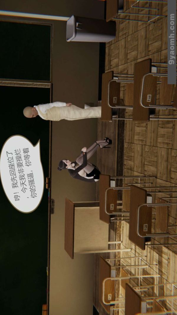《[3D]色靈系統 番外》漫画 第06章-01話