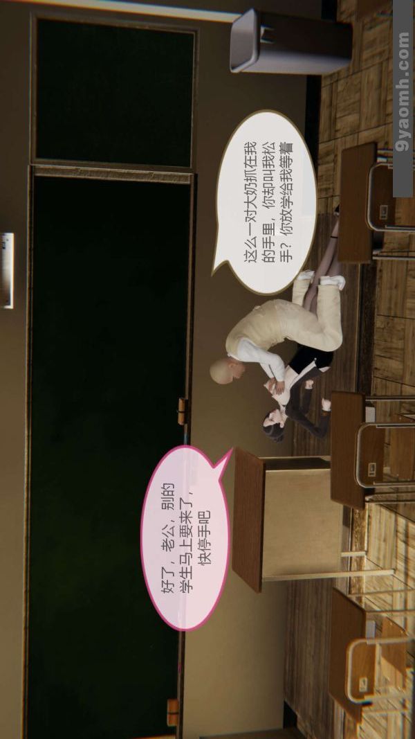 《[3D]色靈系統 番外》漫画 第06章-01話