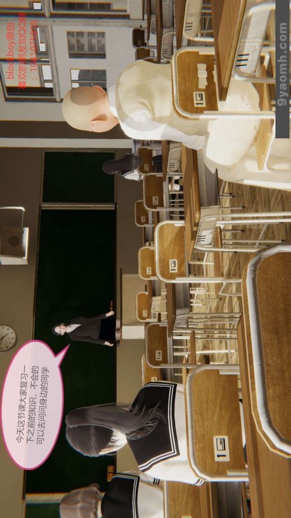 《[3D]色靈系統 番外》漫画 第06章-01話