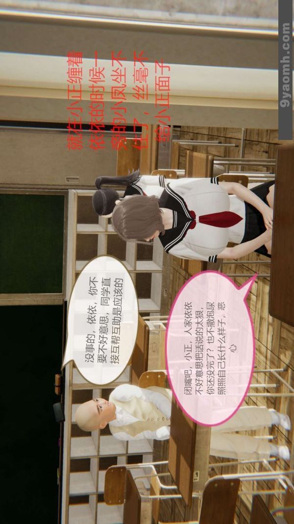 《[3D]色靈系統 番外》漫画 第06章-01話