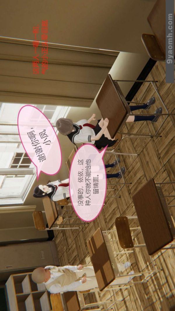 《[3D]色靈系統 番外》漫画 第06章-01話