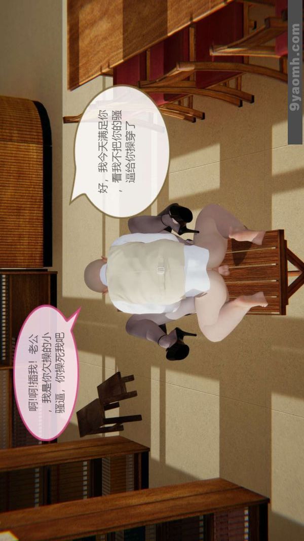 《[3D]色靈系統 番外》漫画 第06章-01話