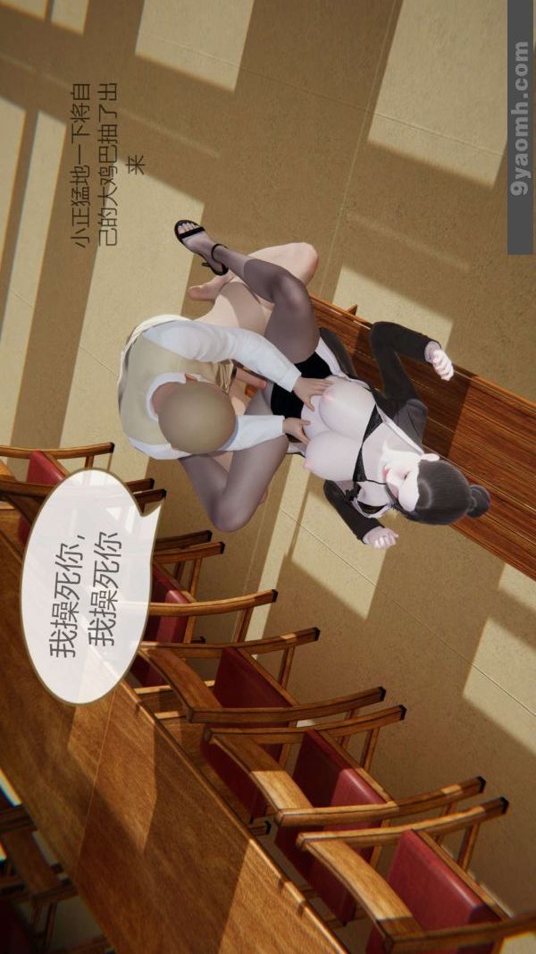 《[3D]色靈系統 番外》漫画 第06章-01話