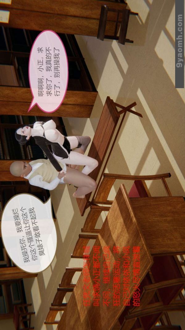《[3D]色靈系統 番外》漫画 第06章-01話