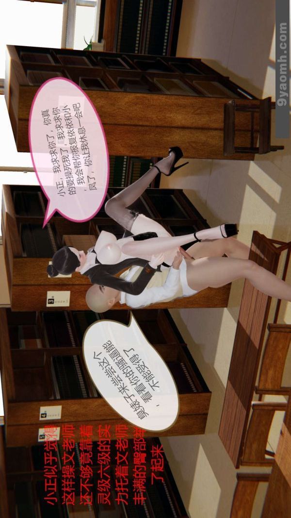 《[3D]色靈系統 番外》漫画 第06章-01話