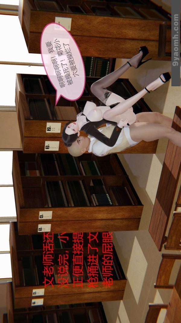 《[3D]色靈系統 番外》漫画 第06章-01話