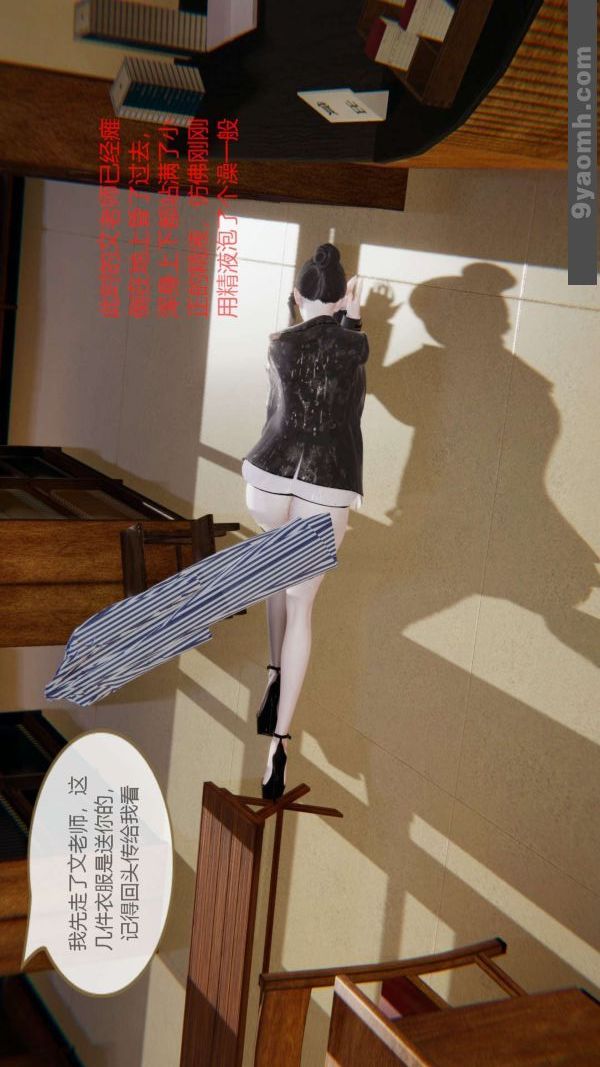 《[3D]色靈系統 番外》漫画 第06章-01話