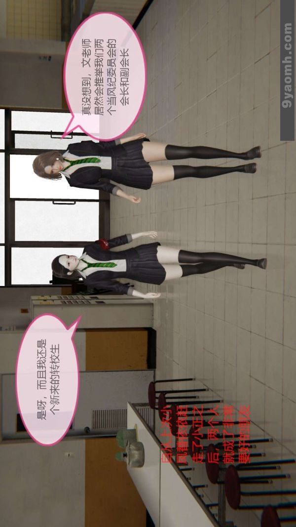 《[3D]色靈系統 番外》漫画 第06章-01話