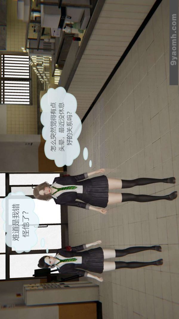 《[3D]色靈系統 番外》漫画 第06章-01話