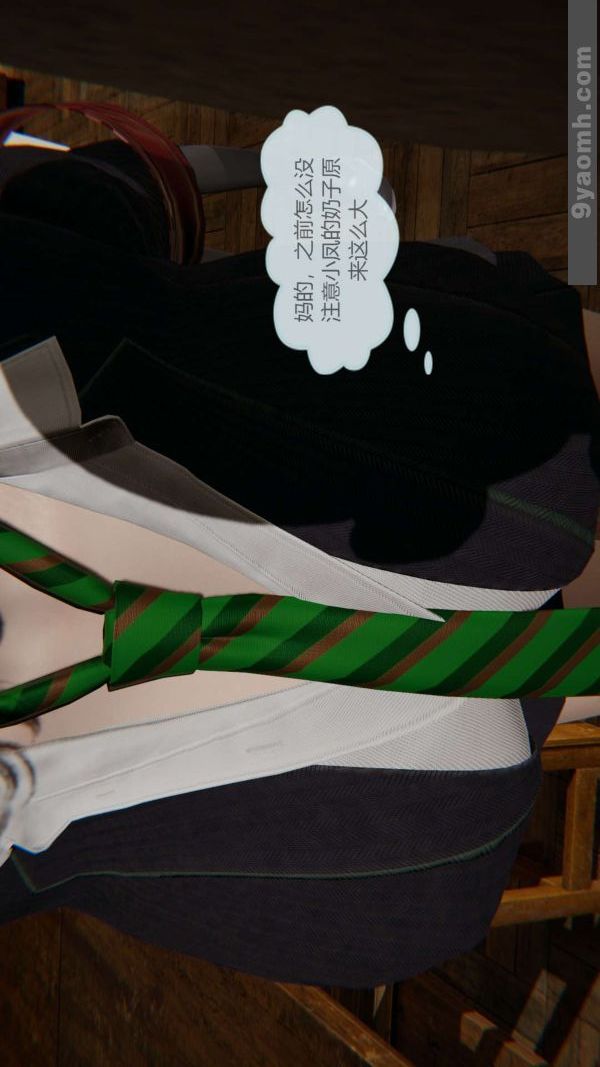 《[3D]色靈系統 番外》漫画 第06章-01話
