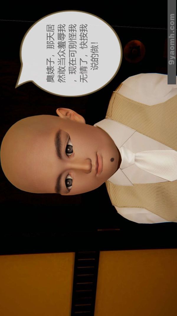 《[3D]色靈系統 番外》漫画 第06章-01話