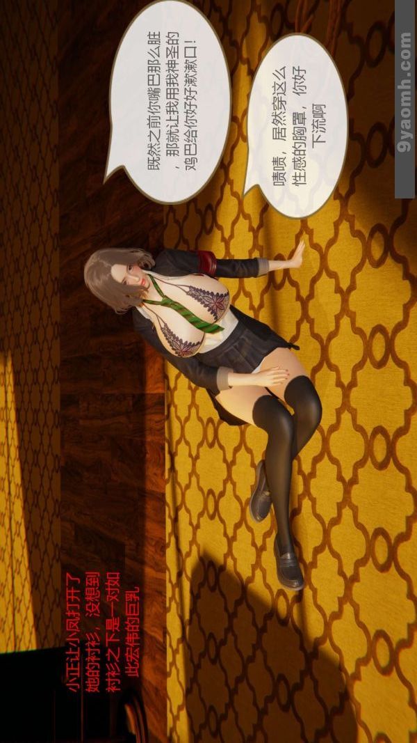《[3D]色靈系統 番外》漫画 第06章-01話