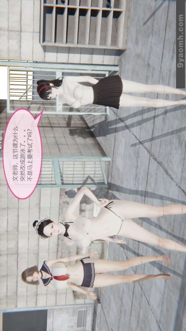 《[3D]色靈系統 番外》漫画 第06章-02話