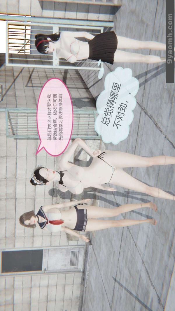 《[3D]色靈系統 番外》漫画 第06章-02話