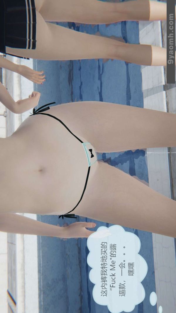 《[3D]色靈系統 番外》漫画 第06章-02話
