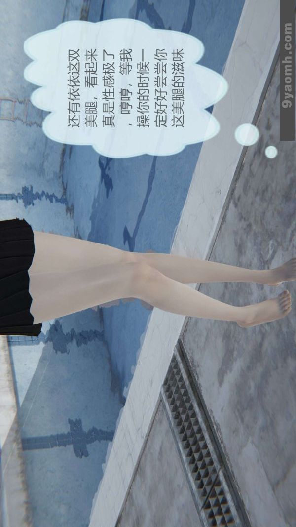 《[3D]色靈系統 番外》漫画 第06章-02話