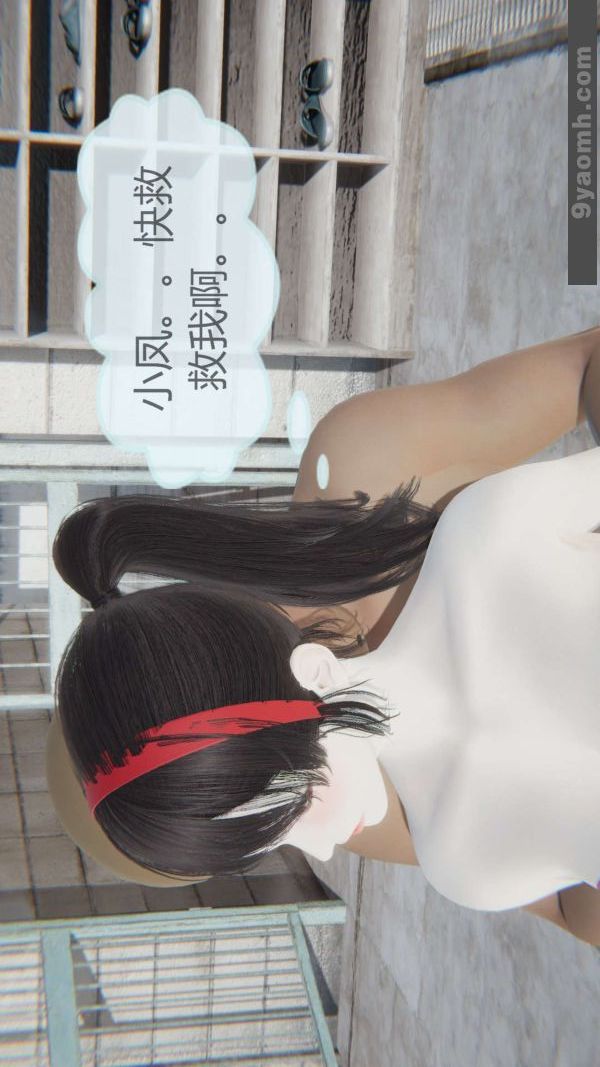 《[3D]色靈系統 番外》漫画 第06章-02話