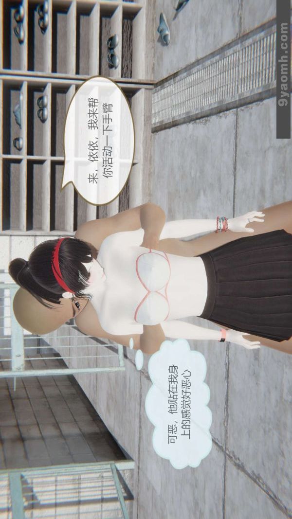 《[3D]色靈系統 番外》漫画 第06章-02話