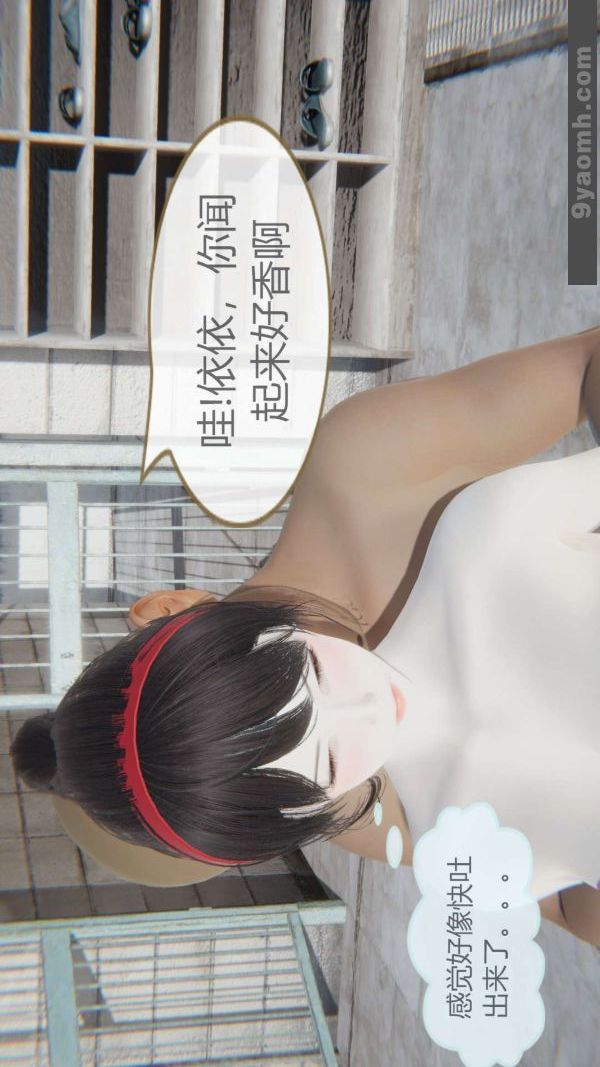《[3D]色靈系統 番外》漫画 第06章-02話