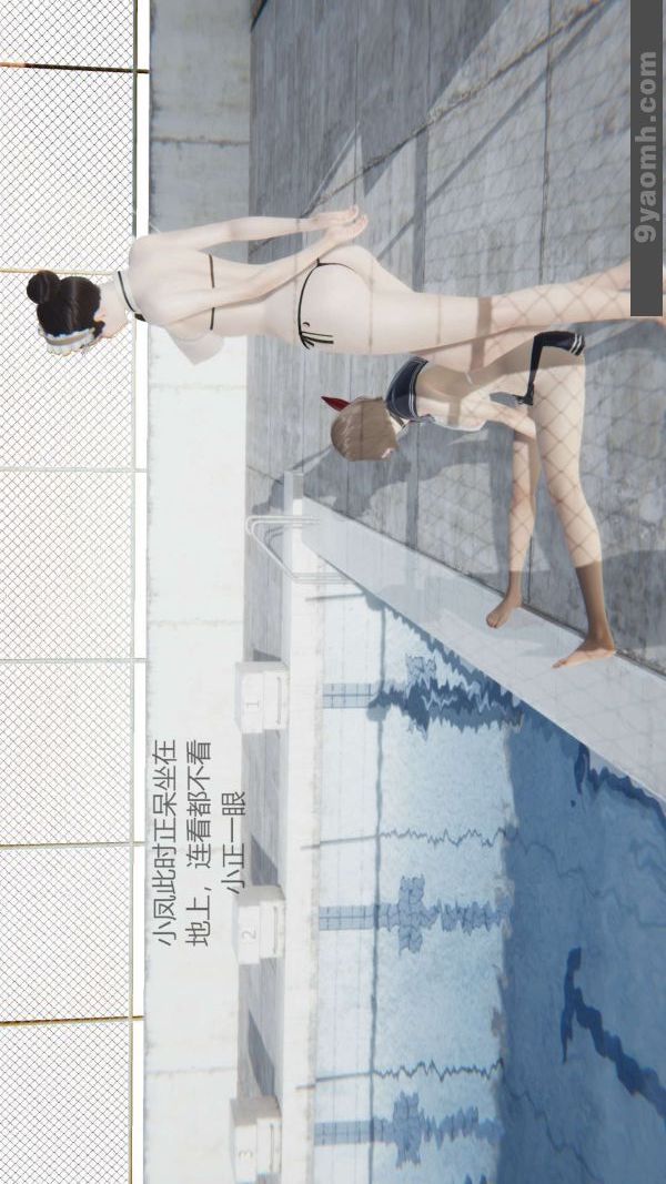 《[3D]色靈系統 番外》漫画 第06章-02話